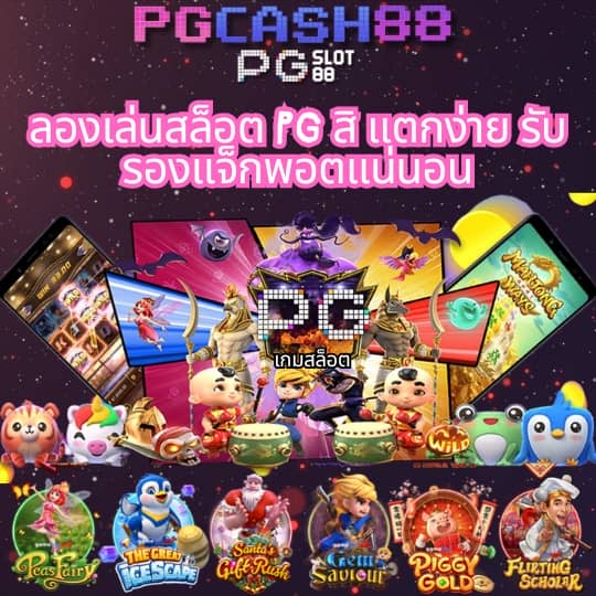 pgslotauto168